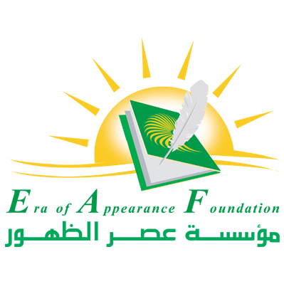  مؤسسة عصر الظهور  - من الطلمات إلى النور